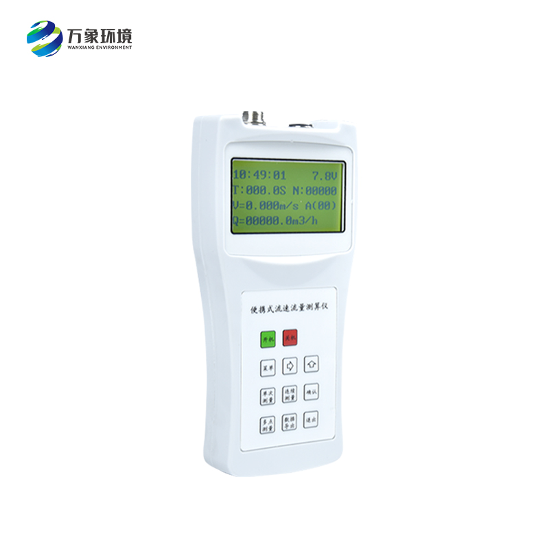 便攜式流速測算儀——結(jié)實(shí)耐用的河道流速測量儀