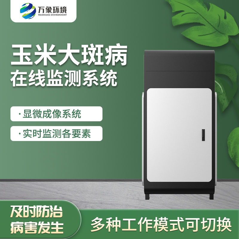 玉米大斑病防治措施有哪些呢？