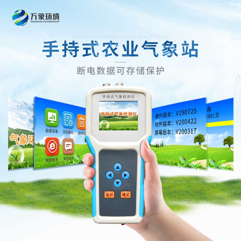 數(shù)字農(nóng)情監(jiān)測儀可以提供什么樣的服務(wù)？