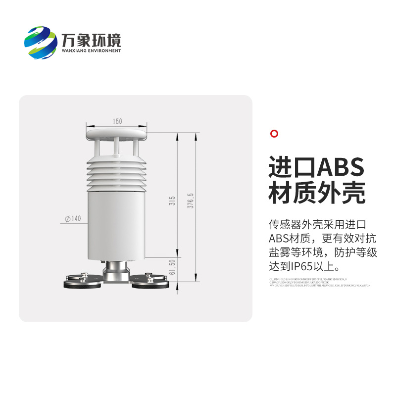五要素車載氣象站可以用于大型賽事氣象監(jiān)測(cè)嗎？