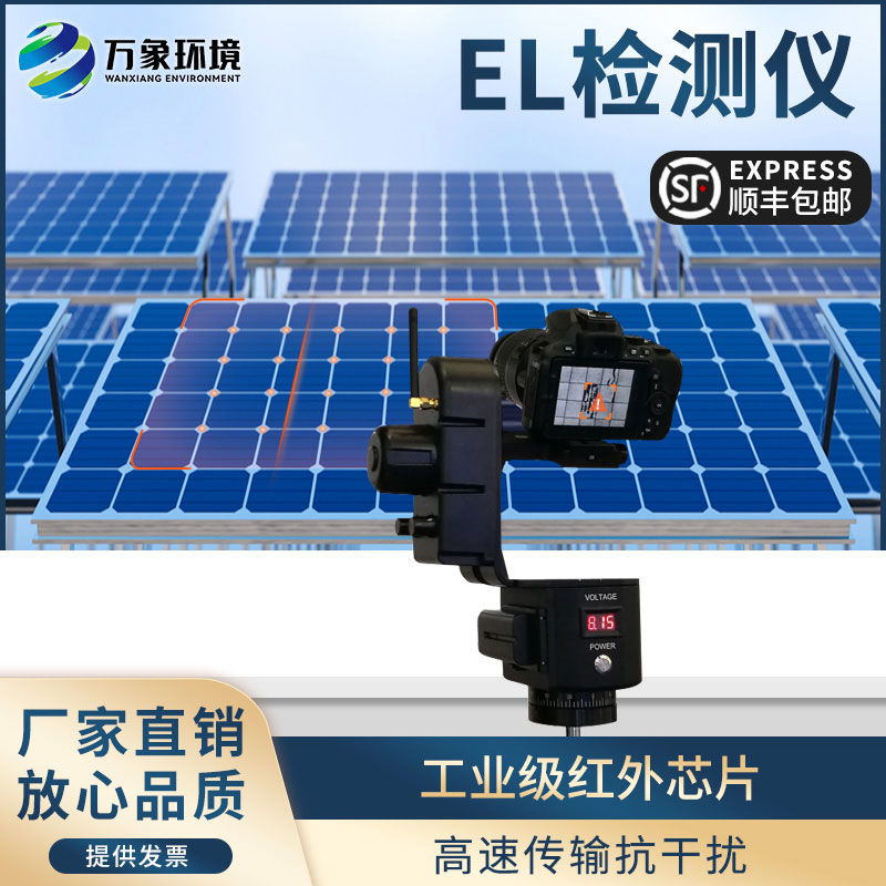 戶外光伏電站測試儀有什么作用？