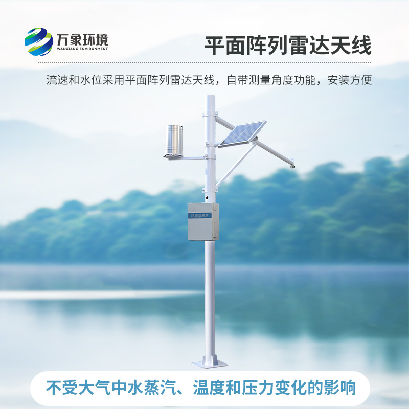 水雨情自動(dòng)監(jiān)測系統(tǒng)：對(duì)雨量水位進(jìn)行實(shí)時(shí)監(jiān)測