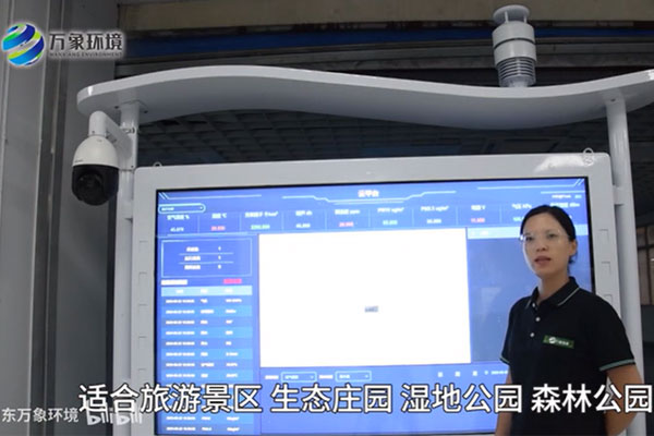 空氣負氧離子全彩屏-全智能環(huán)境負氧離子檢測儀-負氧離子分析儀講解