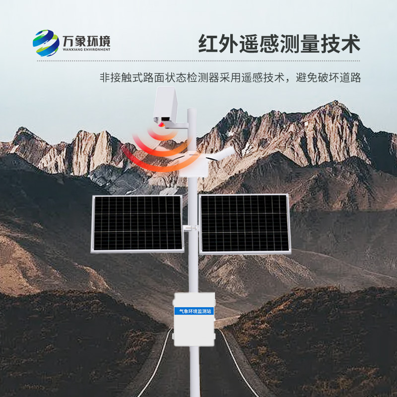 路面狀況監(jiān)測系統(tǒng)如何“診斷”與“治療”道路問題？