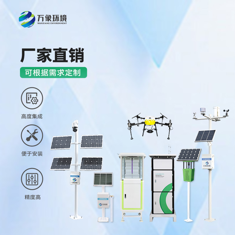 作為農(nóng)業(yè)四情監(jiān)測(cè)系統(tǒng)的生產(chǎn)廠家，萬(wàn)象環(huán)境是如何提高知名度的？