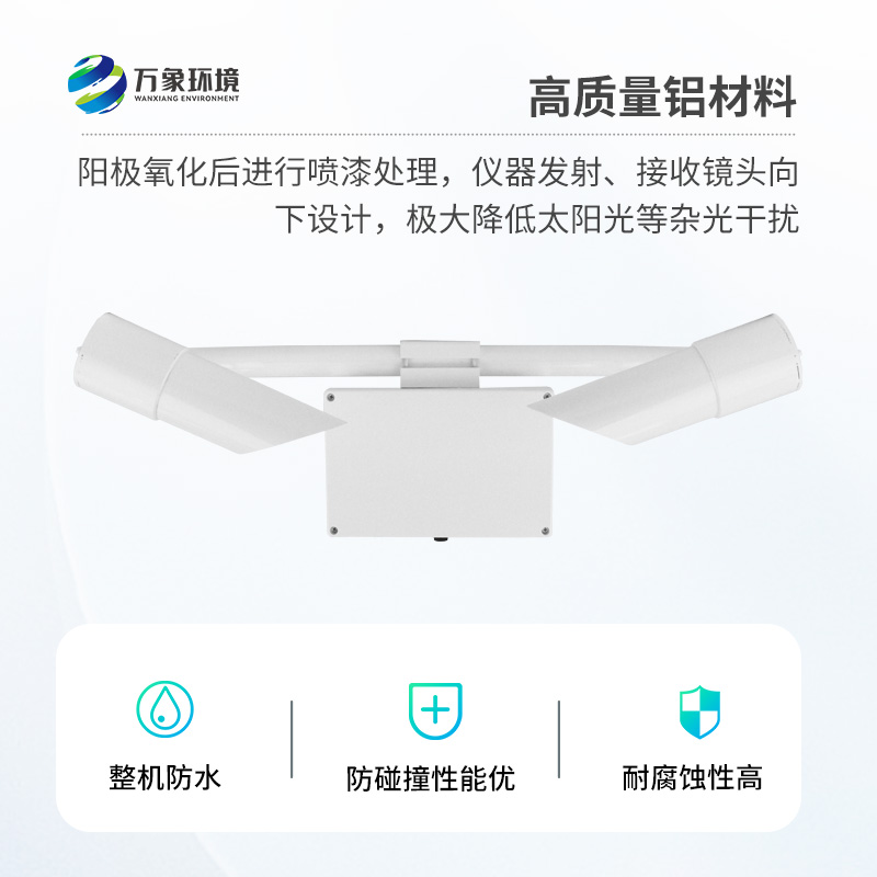 20KM能見(jiàn)度傳感器，對(duì)天氣現(xiàn)象（霧、雨、雪、混合降水、晴）全掌握！