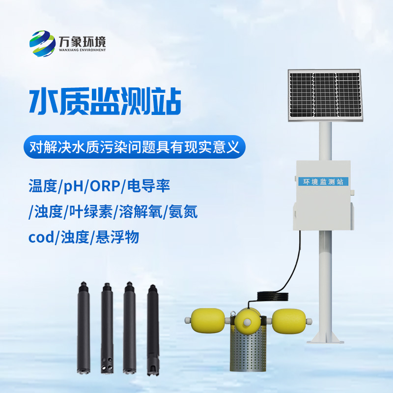 立桿河流水質(zhì)監(jiān)測站技術(shù)優(yōu)勢有哪些？