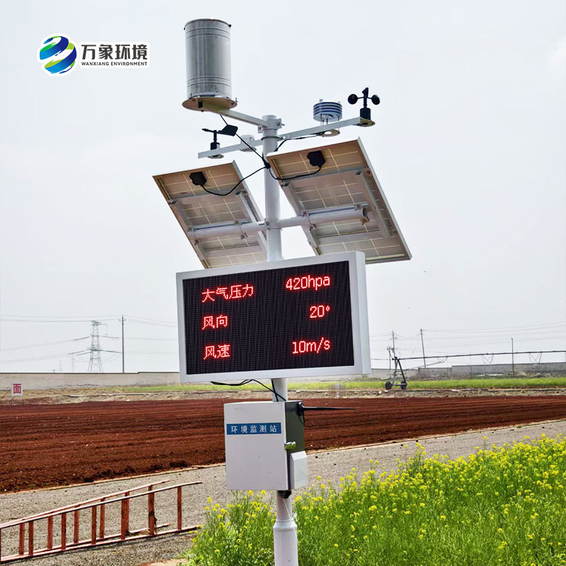 諸城氣象局煙草站，農(nóng)業(yè)氣象站安裝