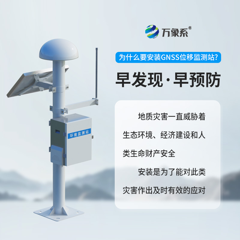 尾礦庫(kù)在線(xiàn)監(jiān)測(cè)系統(tǒng)